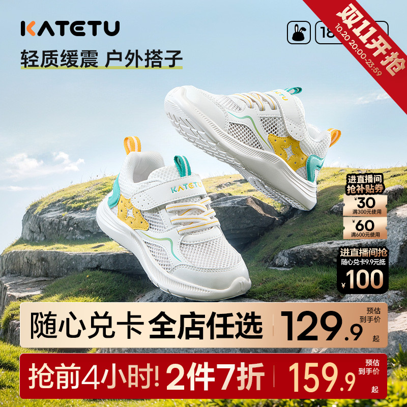 卡特兔抗菌网眼跑步鞋