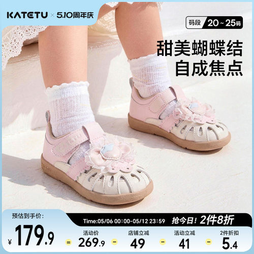卡特兔学步鞋女宝宝2026年夏季新品女童公主鞋防滑耐磨女宝凉鞋