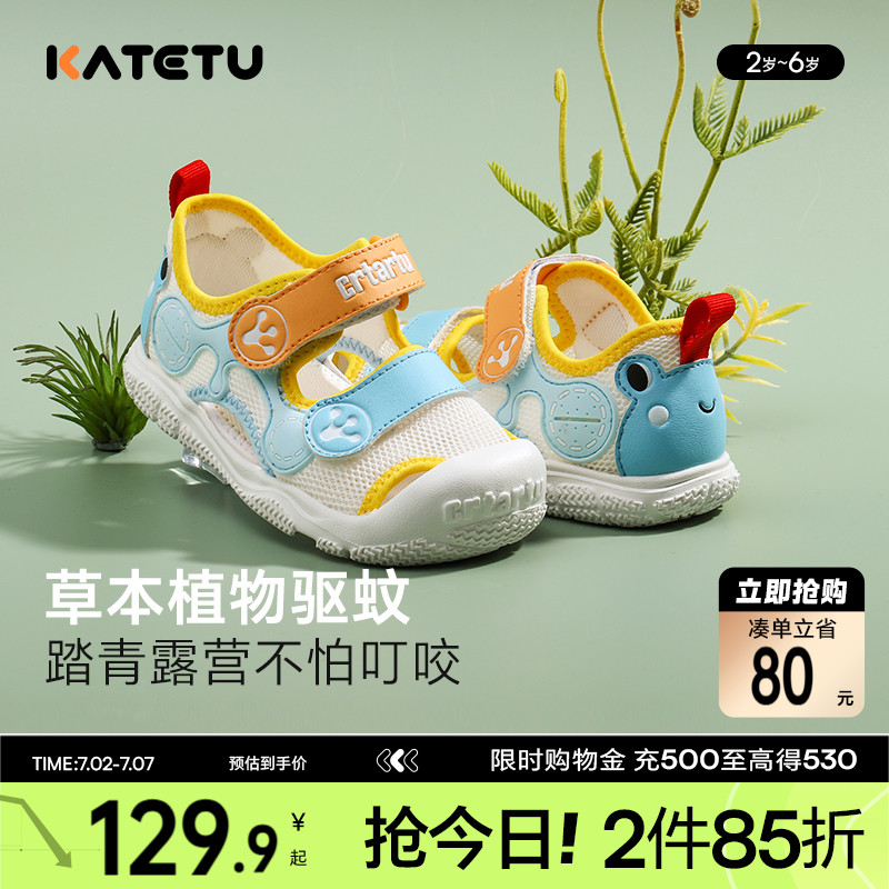 夏季網面嬰童軟底學步鞋