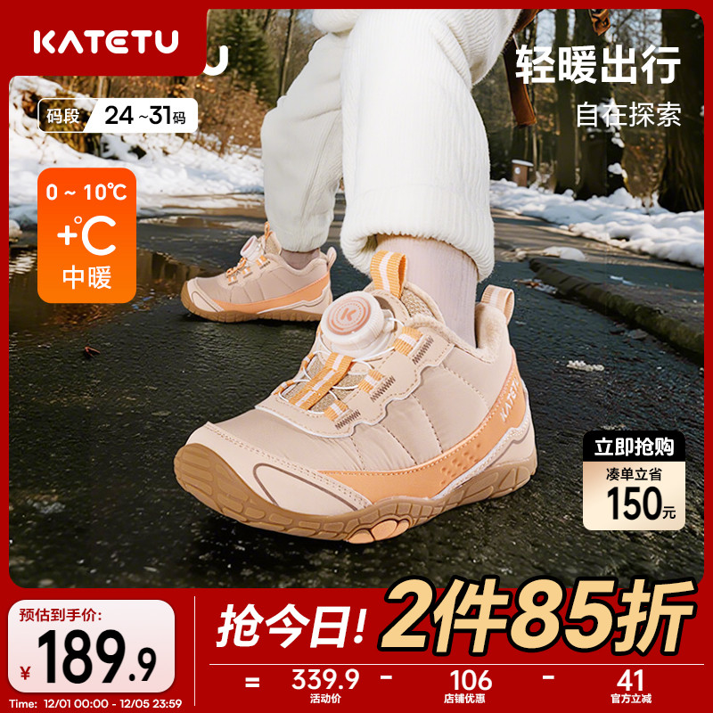 卡特兔童鞋户外儿童运动鞋2025冬季旋钮鞋登山鞋防滑耐磨儿童棉鞋