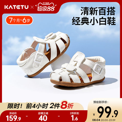 katetu夏季儿童包头凉鞋