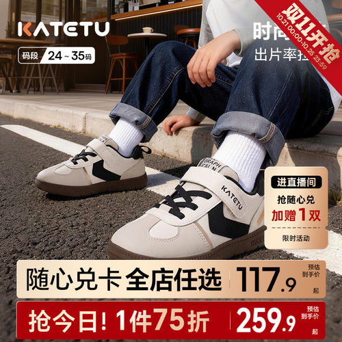 卡特兔童鞋儿童板鞋男童女童2026年秋季新品中大童防滑耐磨运动鞋