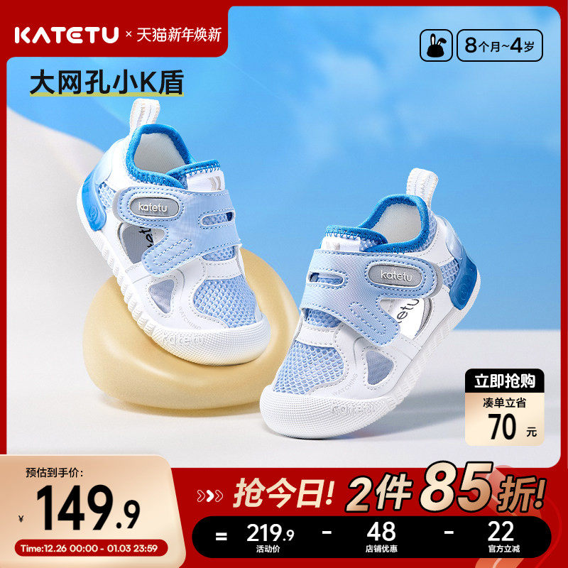 卡特兔小k盾宝宝学步鞋夏季婴儿鞋鞋子包头儿童男童女童男童凉鞋