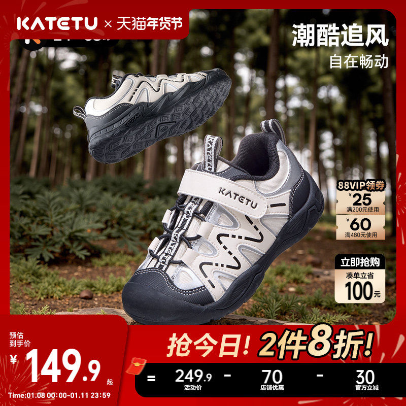 卡特兔大码童鞋儿童户外男童2026春季新品溯溪鞋女童鞋子运动鞋