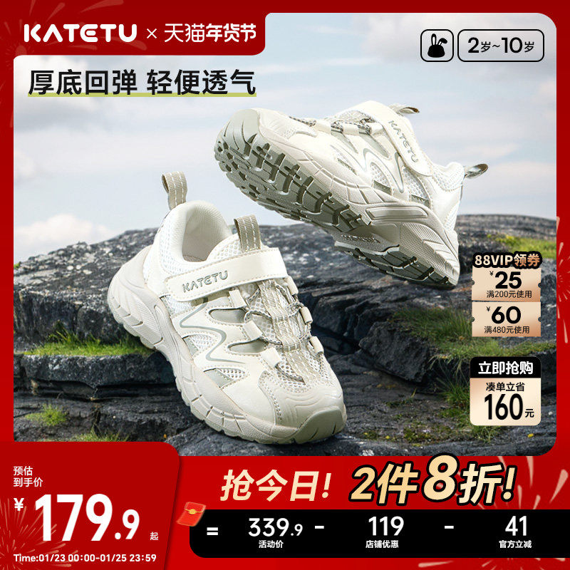 卡特兔童鞋男童儿童运动鞋女童2026春季新品防滑网眼透气跑步鞋,童鞋/婴儿鞋/亲子鞋,运动鞋,淘宝优惠券,粉丝福利购,淘宝优惠卷