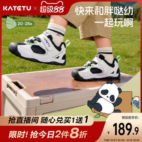 【卡特兔&52TOYS胖哒幼】卡特兔婴儿学步鞋秋季新品熊猫鞋小白鞋