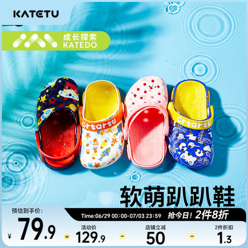 katetu防滑速干沙滩洞洞鞋