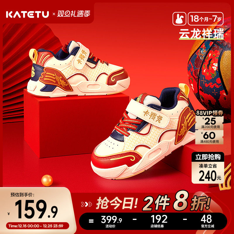 katetu软底防滑儿童运动鞋跑步鞋