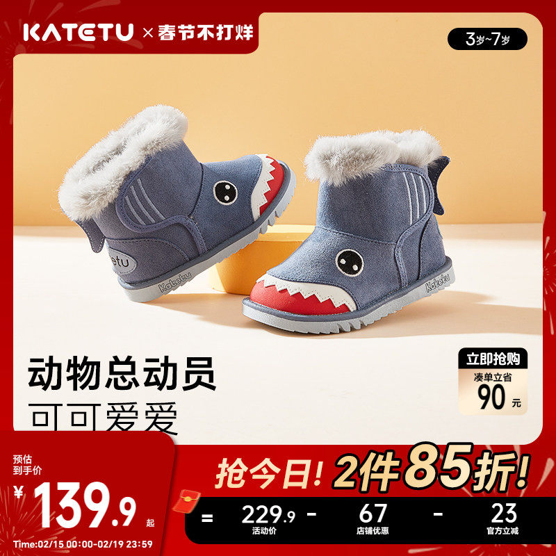 卡特兔儿童雪地靴棉靴加厚男童宝宝毛毛鞋加绒靴子冬季女童棉鞋
