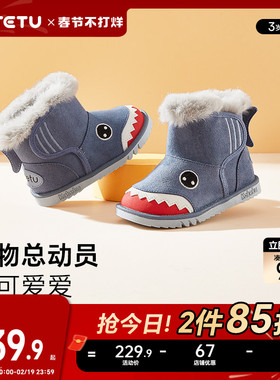 卡特兔儿童雪地靴棉靴加厚男童宝宝毛毛鞋加绒靴子冬季女童棉鞋
