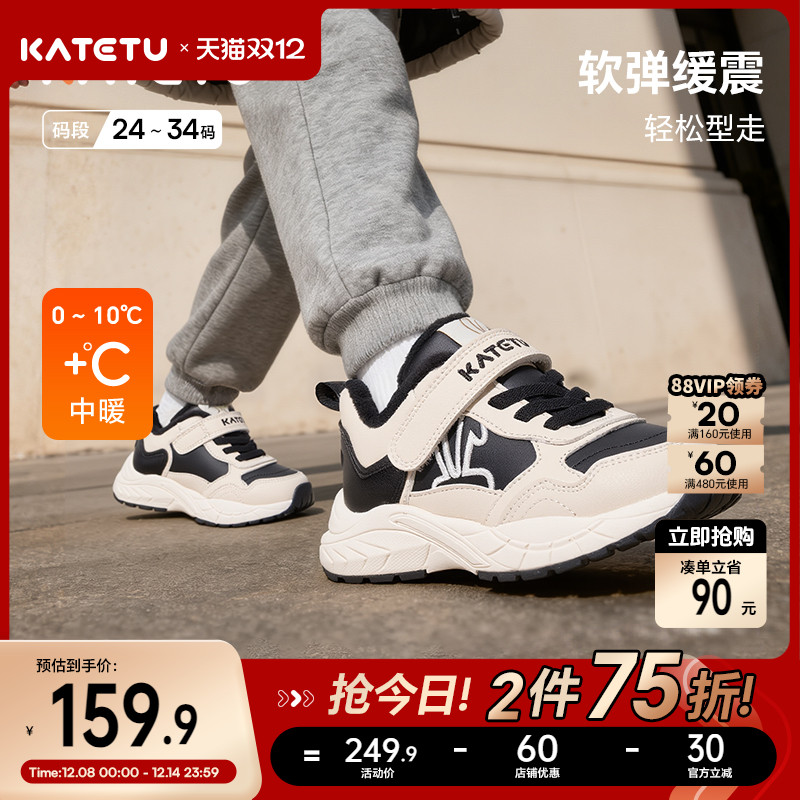 卡特兔童鞋儿童运动鞋2025冬季鞋子老爹鞋男童加绒保暖女童棉鞋