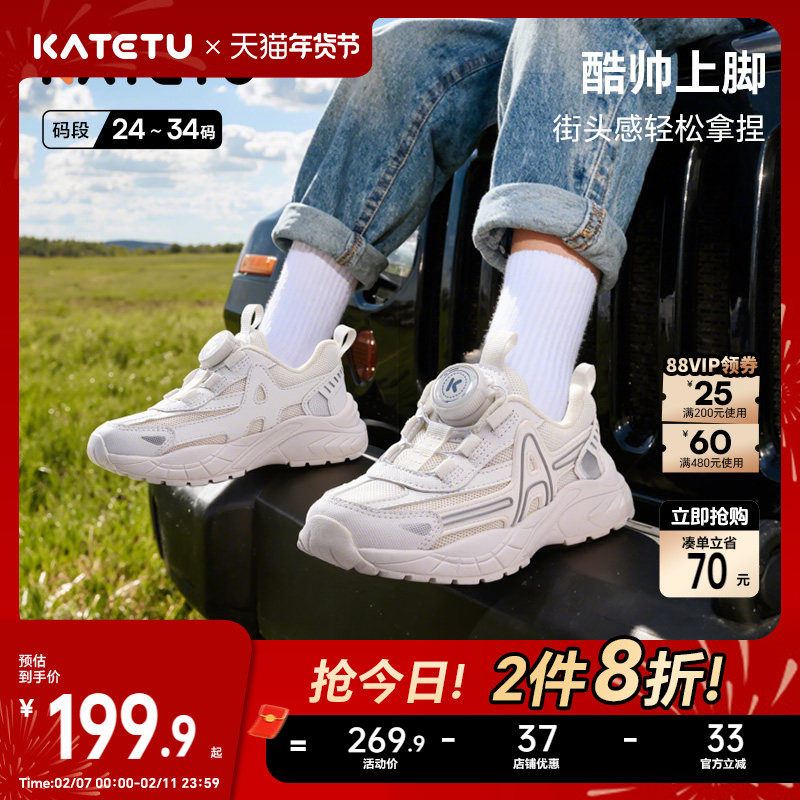 卡特兔童鞋儿童运动鞋男童2026年春季新品旋钮扣老爹鞋女童跑步鞋