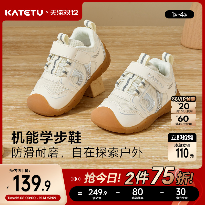 卡特兔婴儿学步2025秋季新款宝宝机能鞋儿童室内鞋幼儿园小白鞋