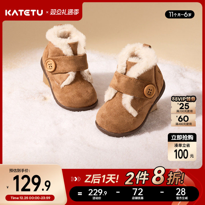 卡特兔宝宝棉鞋加绒冬季女童学步鞋毛毛鞋儿童雪地靴机能鞋童鞋