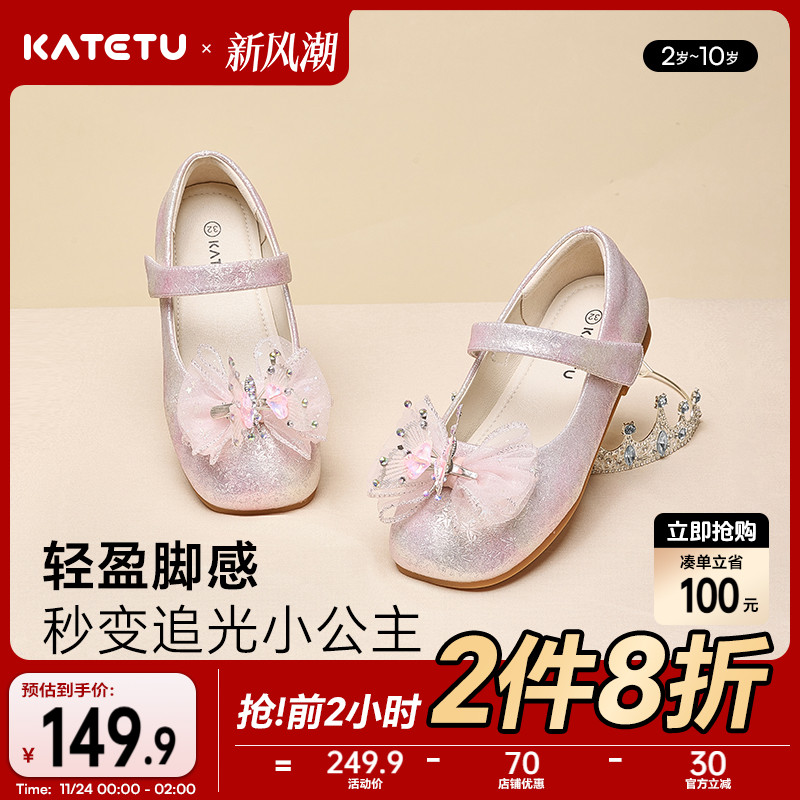 公主童鞋卡特兔2024秋季新款