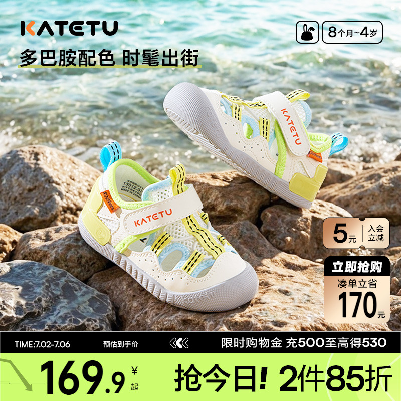 卡特兔小K盾寶寶學步鞋