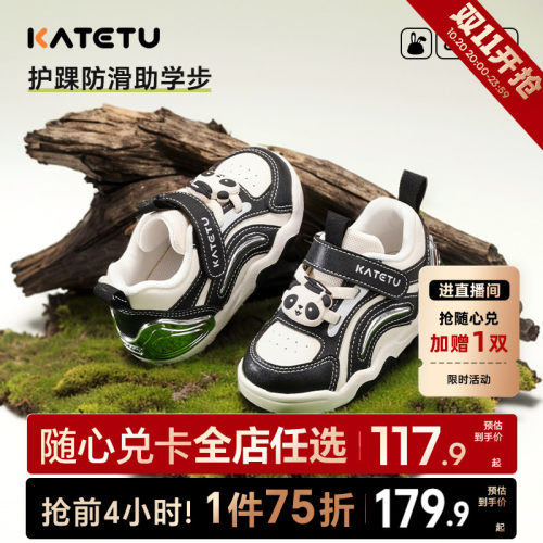 卡特兔秋季新品软底防滑机能鞋