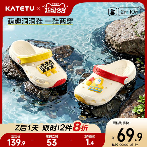 卡特兔儿童洞洞鞋2025夏季新品
