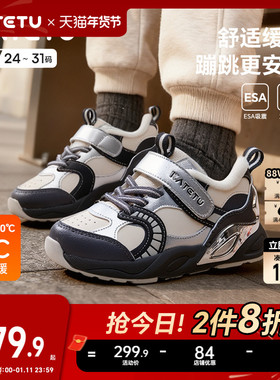 卡特兔跑步鞋童鞋儿童2025冬季女童加绒鞋子男童棉鞋宝宝运动鞋