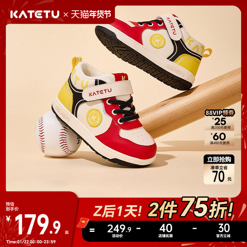 卡特兔儿童板鞋男童高帮鞋2025冬季新款幼儿园小白鞋女童加绒棉鞋,童鞋/婴儿鞋/亲子鞋,板鞋,淘宝优惠券,粉丝福利购,淘宝优惠卷