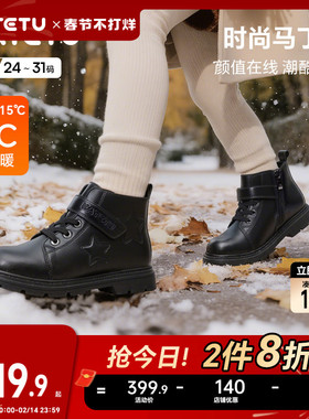 卡特兔儿童黑色皮鞋2025秋冬宝宝靴子防滑耐磨儿童短靴儿童马丁靴