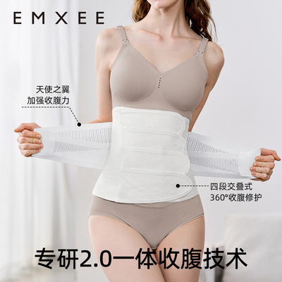【直播间年货节】嫚熙天使之翼收腹带产后专用孕产妇束腹带