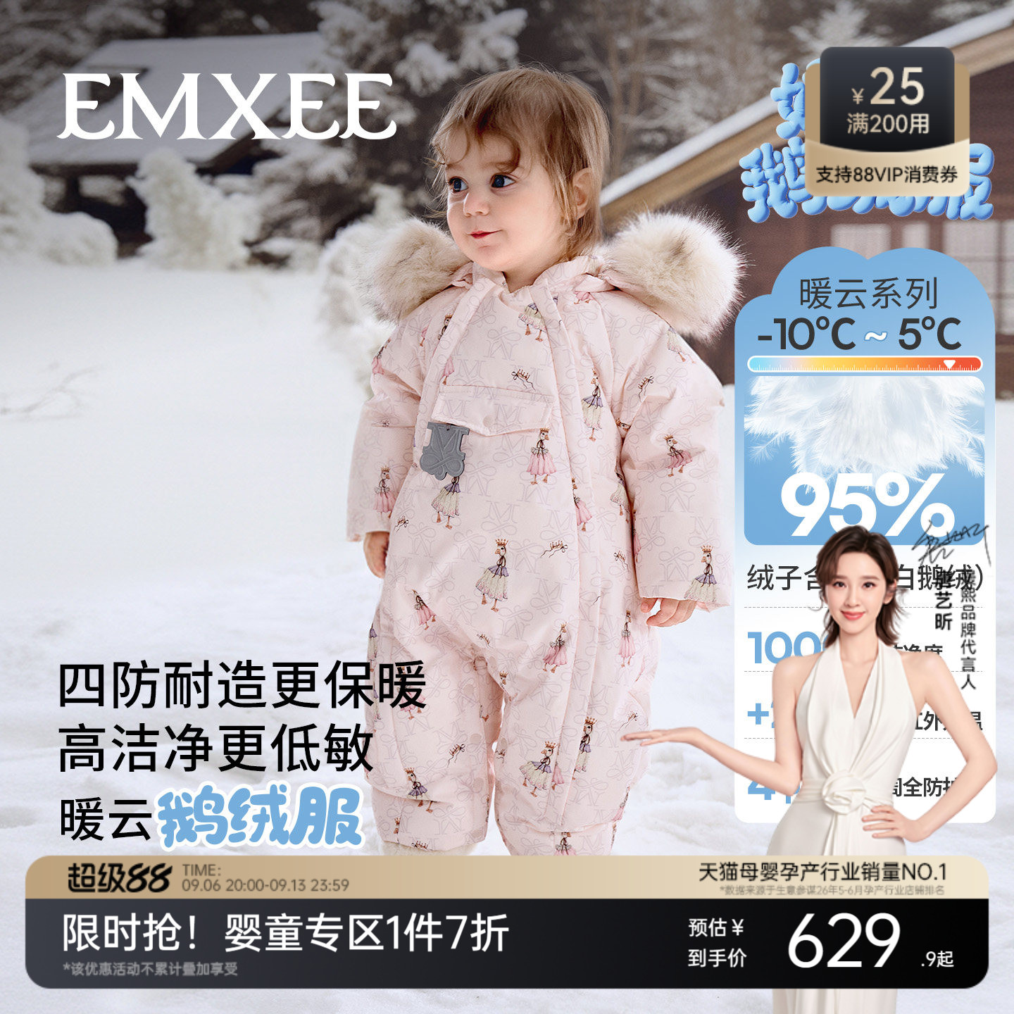 嫚熙童装95白鹅绒羽绒服连体衣加厚保暖冬季外出哈衣婴幼儿连身衣