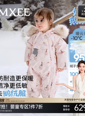 嫚熙童装95白鹅绒羽绒服连体衣加厚保暖冬季外出哈衣婴幼儿连身衣