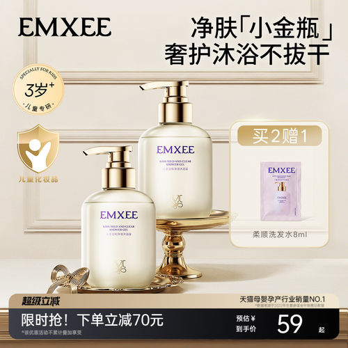 嫚熙宝贝儿童温和沐浴露沐浴乳