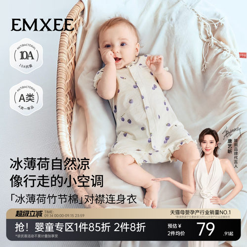 嫚熙婴幼儿夏季薄衣服宝宝短袖