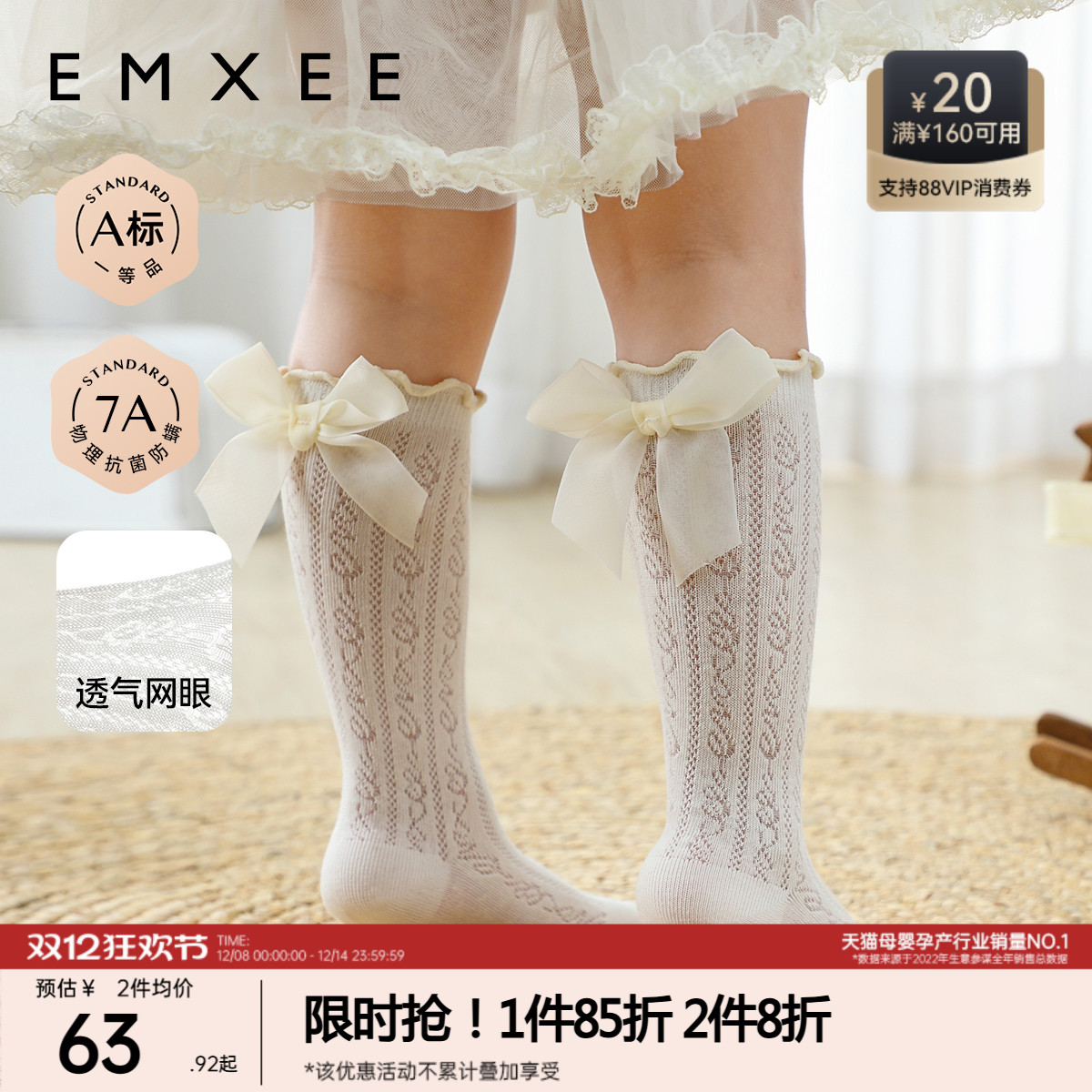 嫚熙婴儿过膝袜宝宝春夏袜子防蚊长筒袜不勒腿公主袜蝴蝶结长袜