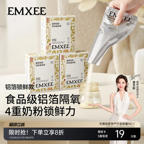 嫚熙奶粉袋便携一次性储奶袋