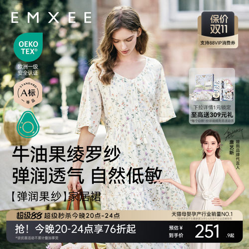 嫚熙夏季牛油果绫罗纱女士睡裙