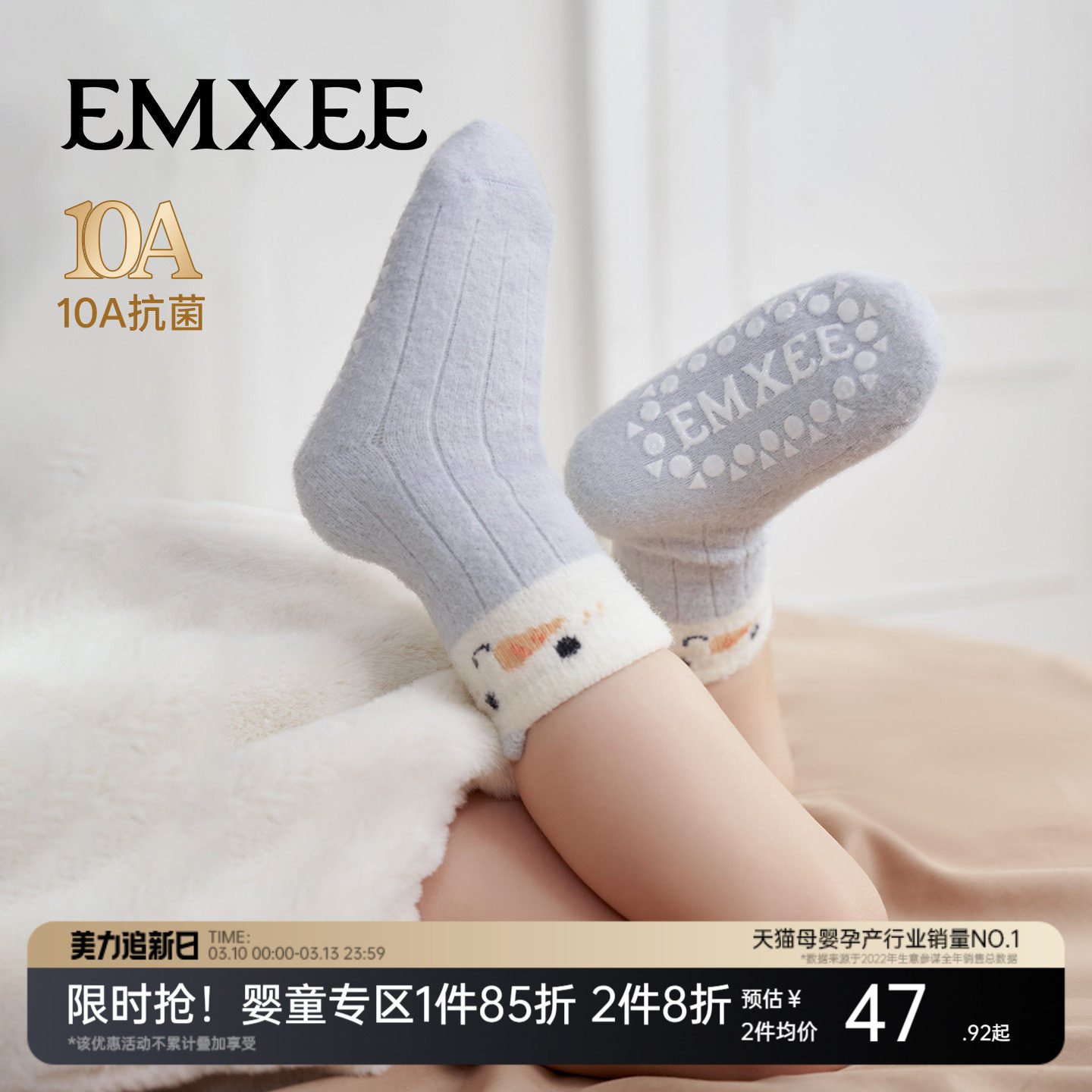 嫚熙儿童袜子秋冬款双面绒地板袜防滑学步袜男女童小月龄宝宝中筒