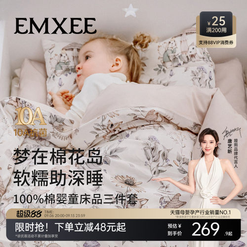 嫚熙幼儿园被子三件套七件套