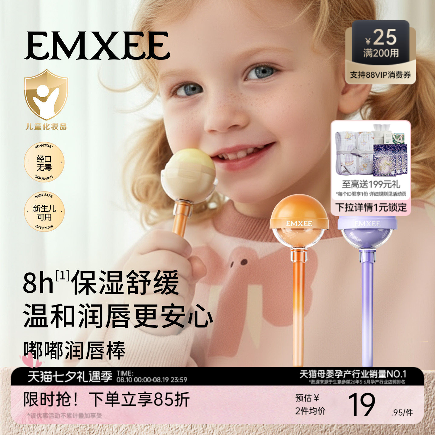 嫚熙儿童唇膏宝宝润唇膏保湿滋润婴儿男孩女童女孩青少年护唇膏