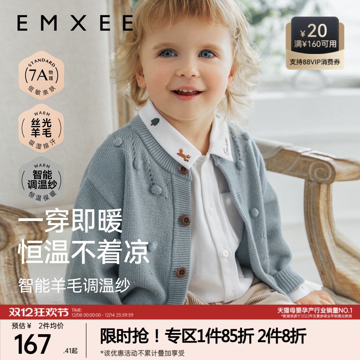 嫚熙婴童春季毛织开衫毛衣2025新款男女宝宝羊毛针织外套儿童上衣