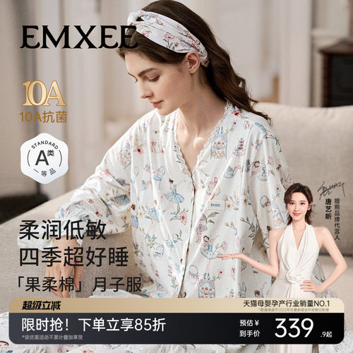 嫚熙春秋牛油果丝柔果棉月子服