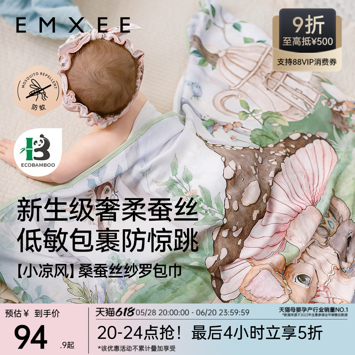 【艺术家联名】嫚熙小凉风桑蚕丝新生儿包单初生婴儿包被新生婴儿