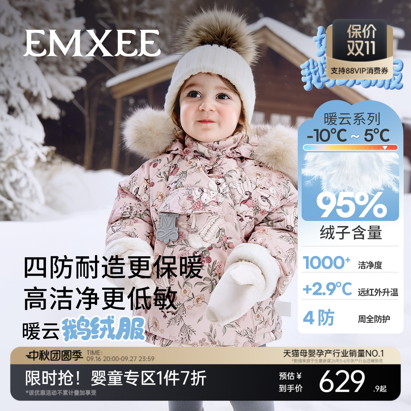 嫚熙童装95白鹅绒羽绒服儿童加绒加厚男女童冬季外出极寒保暖外套图片