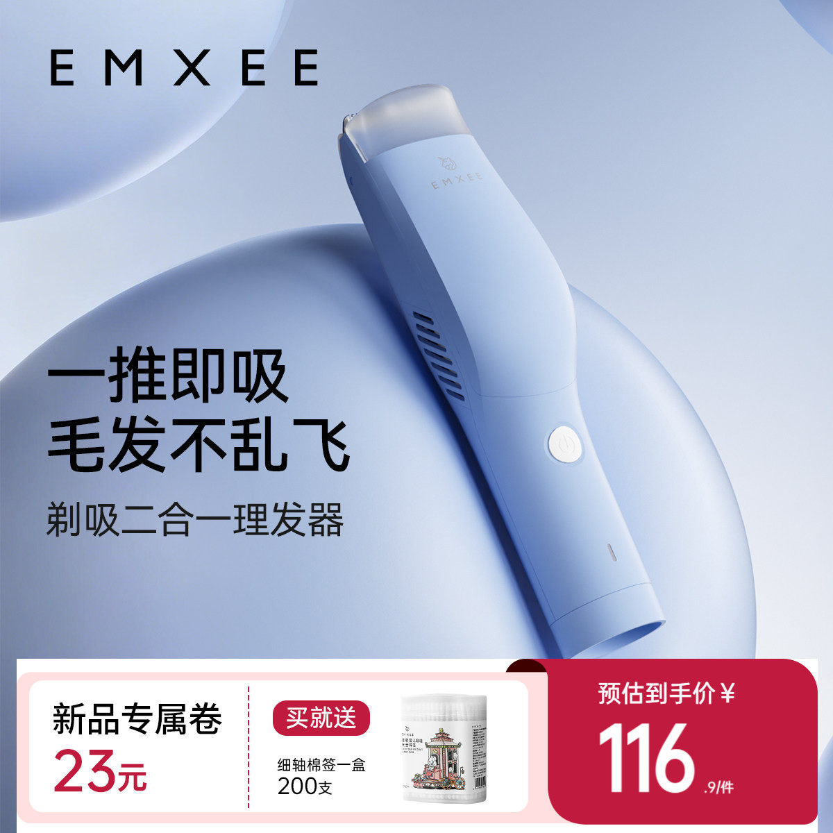嫚熙婴儿理发器自动吸发剃发器宝宝专用剃头电推子儿童剪头发神器