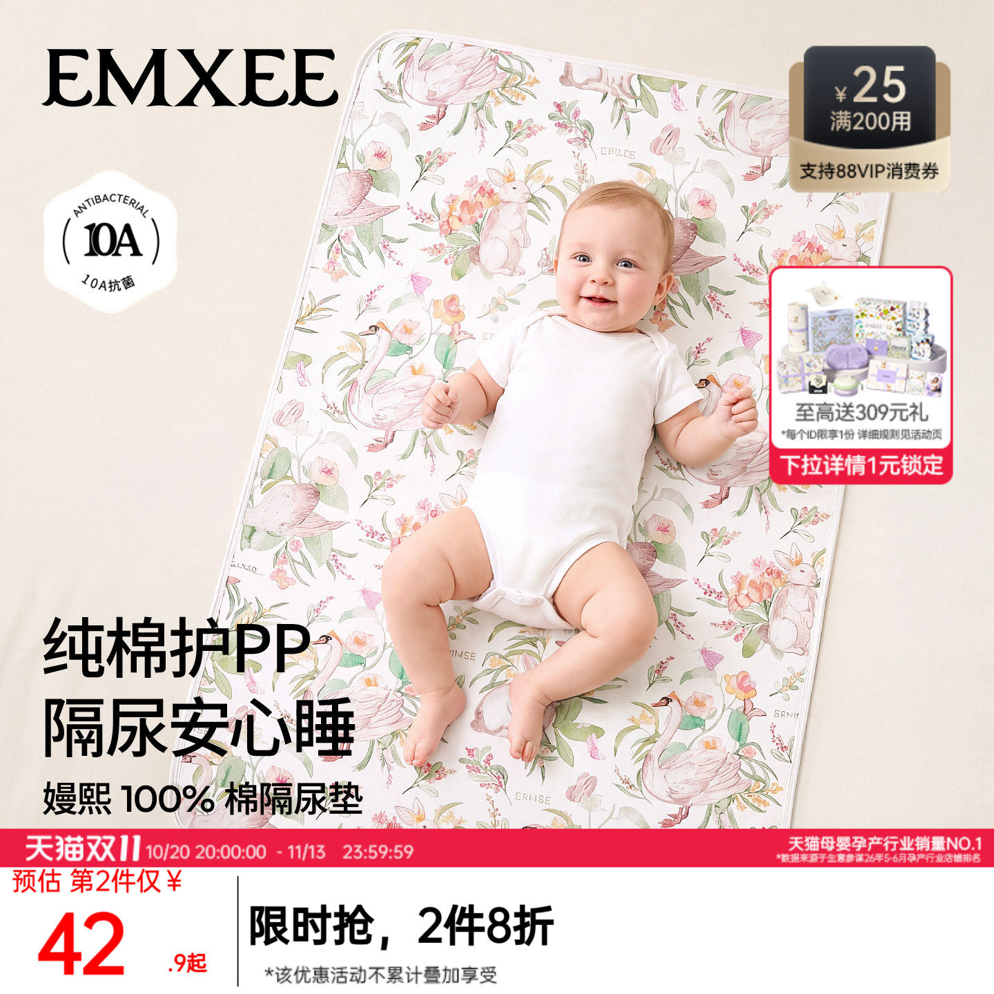 【艺术家联名】嫚熙隔尿垫可水洗婴儿大尺寸透气床单垫生理期床垫