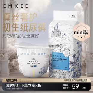 宝宝成长拉拉裤 嫚熙真蚕丝婴儿尿不湿超薄透气纸尿裤 mini装