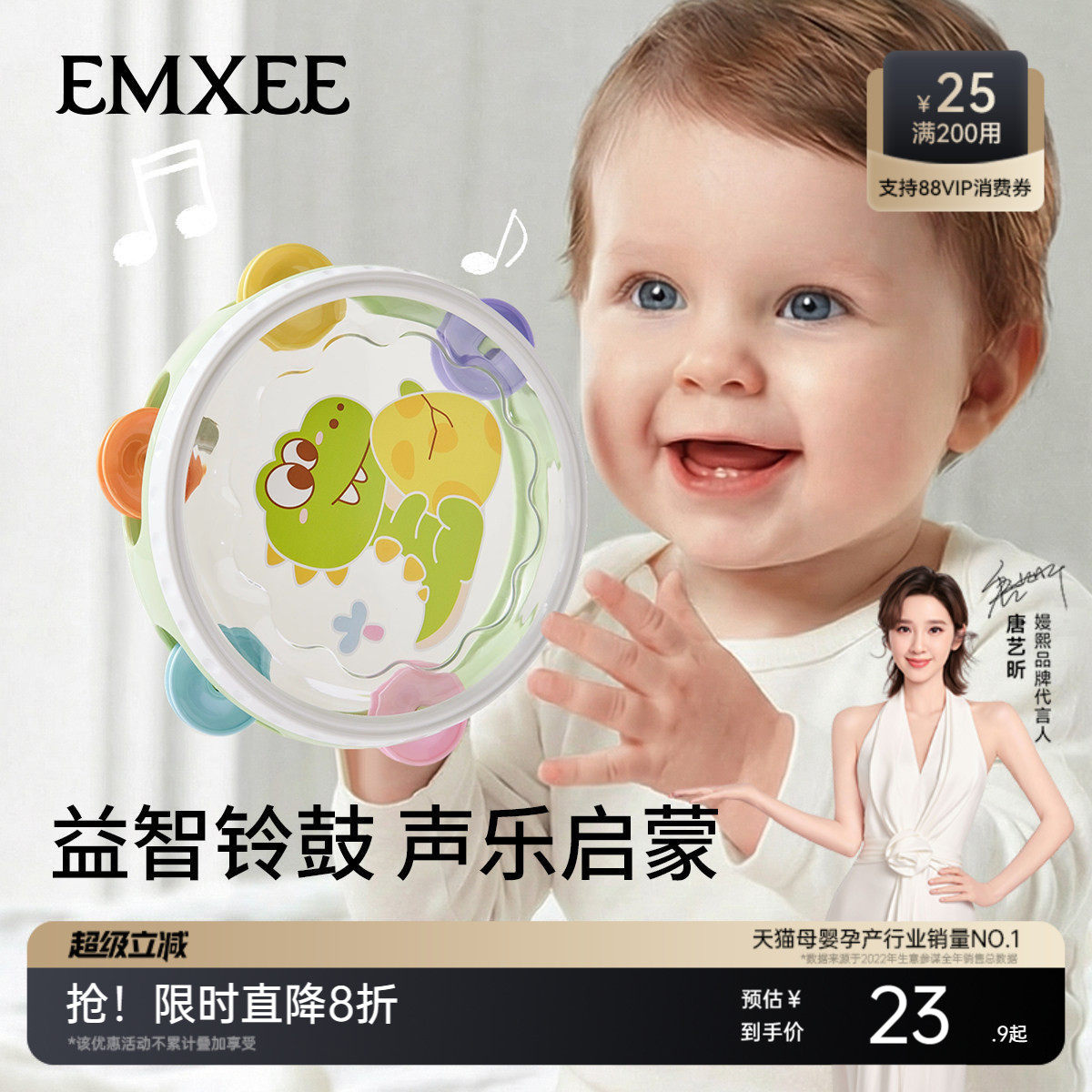 嫚熙儿童玩具手拍鼓婴儿打击乐器宝宝铃鼓益智早教6个月手摇铃1岁