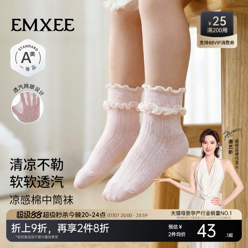 嫚熙婴儿袜子宝宝中筒袜