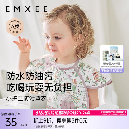 嫚熙婴儿吃饭罩衣夏季新生儿宝宝辅食围兜短袖反穿衣饭兜罩衣
