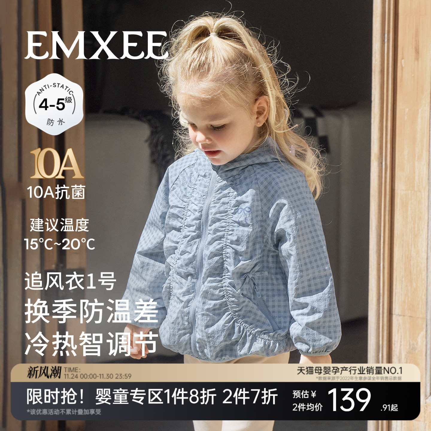 嫚熙童装儿童外套女童2025新款秋季防水透气连帽户外夹克女宝风衣