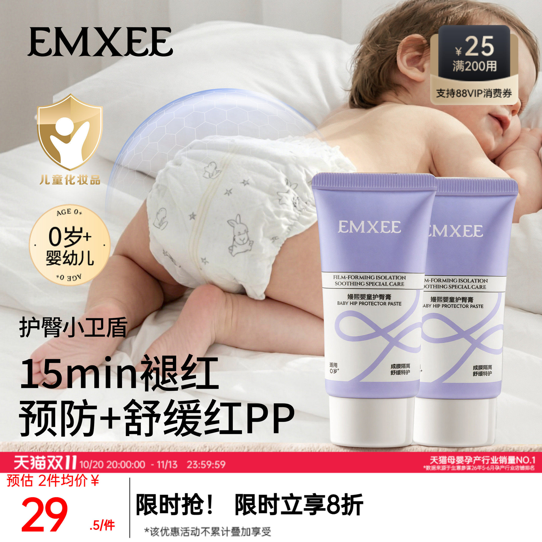 嫚熙护臀膏新生婴儿专用护臀保湿屁屁霜宝宝儿童舒缓红屁股护臀霜