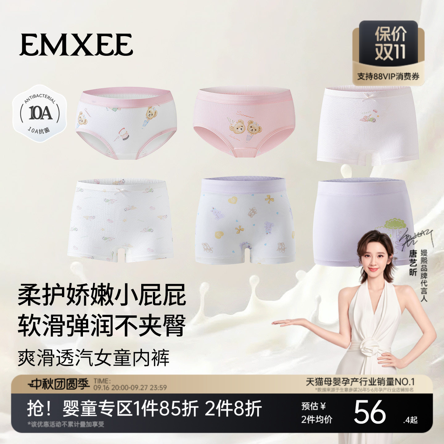 嫚熙儿童内裤女童纯棉平角裤										