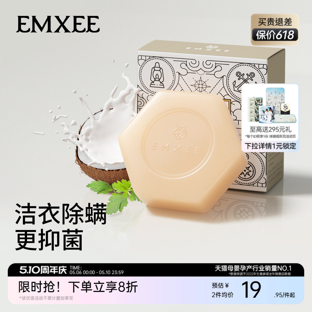 嫚熙婴儿洗衣皂儿童新生宝宝专用抑菌肥皂幼儿去污香皂内衣尿布皂